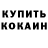 КОКАИН Перу ALBERT NAGMETOV