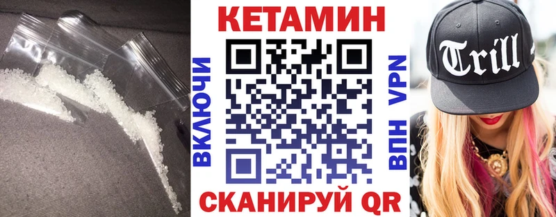Кетамин VHQ  Спасск 