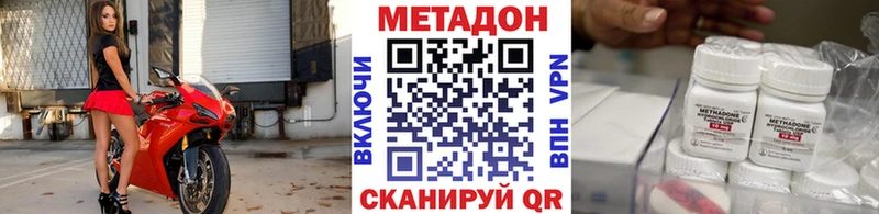 Метадон VHQ  Спасск 