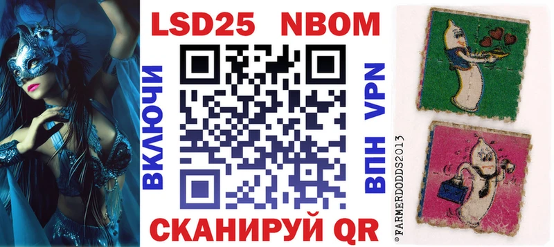 Марки NBOMe 1,8мг  Спасск 